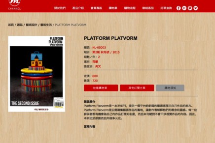 Chinese review on Platform Platvorm which includes my work